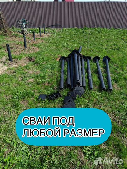 Винтовые сваи