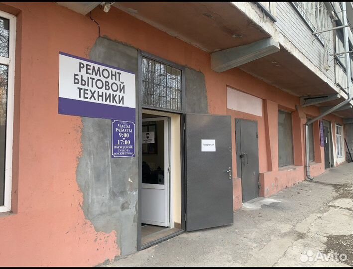 Ремонт бытовой техники
