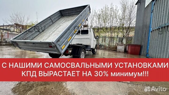 Самосвальная установка с гарантией