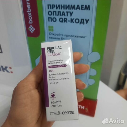 Феруловый пилинг mediderma распив