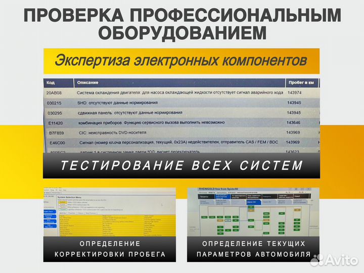 Автоподбор, выездная диагностика, помощь в покупке