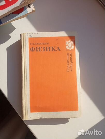Советские учебники