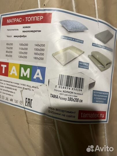 Матрас-топпер