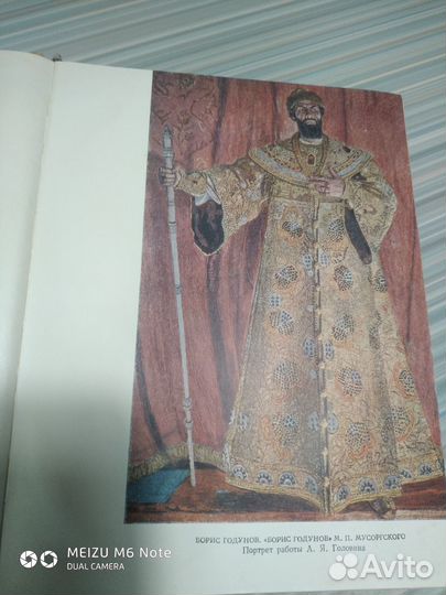 Шаляпин в 2х томах. Искусство. 1959