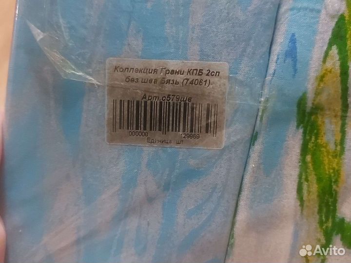 Постельное белье 2 спальное новое . 1000