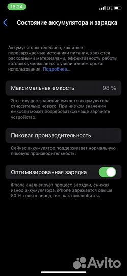 iPhone X, 256 ГБ
