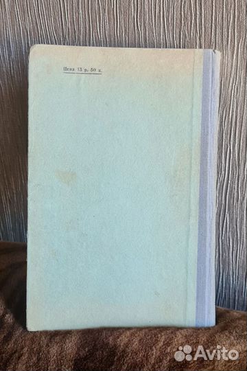 Книга Г. Оберт 1948г