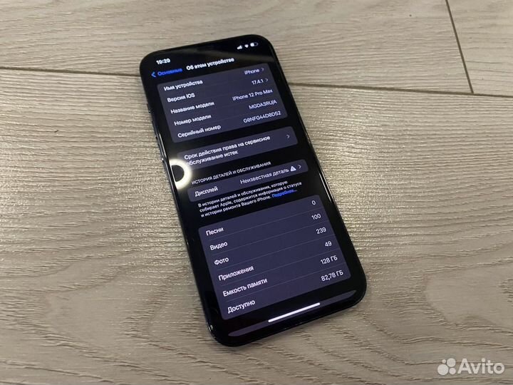 iPhone 12 Pro Max, 128 ГБ