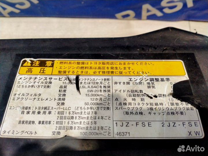 Корпус блока управления двс Toyota Mark I I JZX110