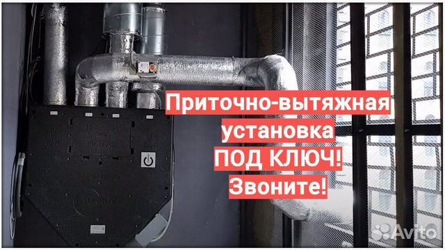 Приточно-вытяжная установка Breezart Москва