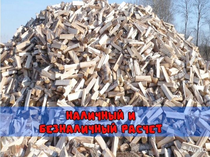 Смешаные дрова Оптом