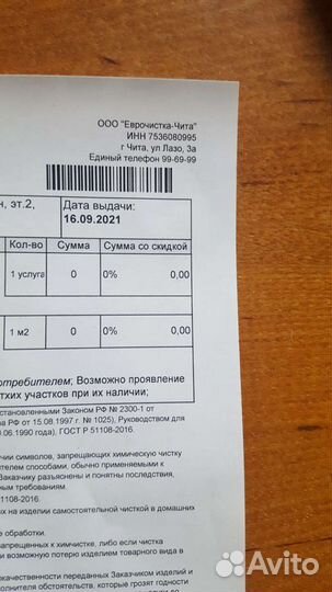 Ковер монголия 3*2 метра