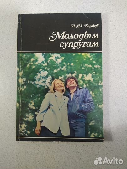 Книги для будущих и настоящих мам. Книги СССР