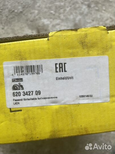 Сцепление Luk 620 3427 09