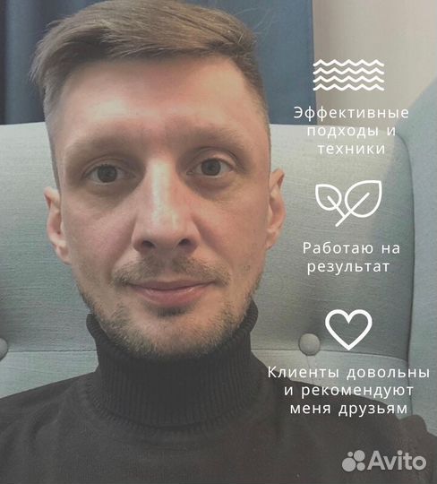 Психолог онлайн