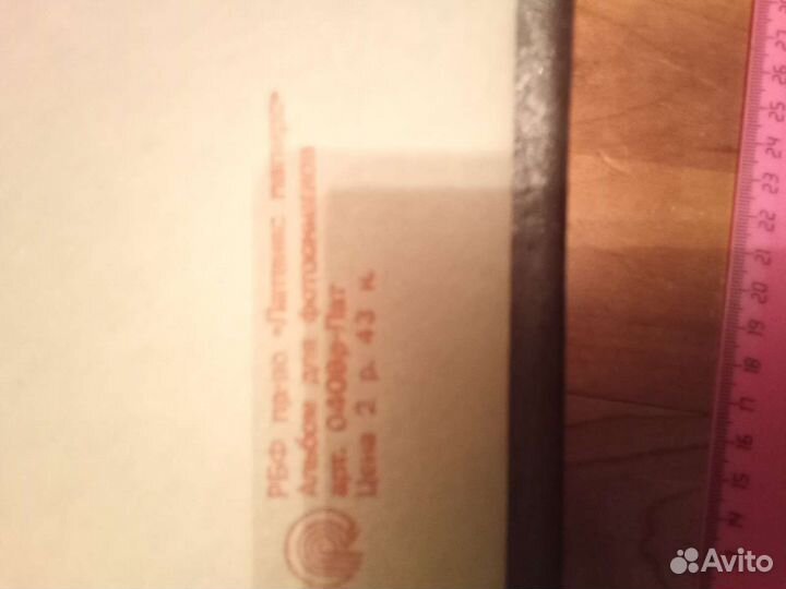 Альбом для фотографий СССР 25*35 см, новый