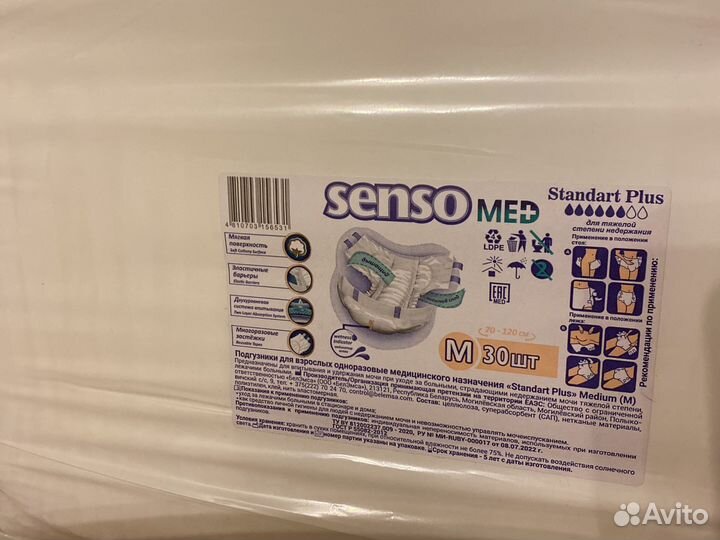 Подгузники для взрослых размер m по 30 штук