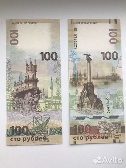 Юбилейные купюры