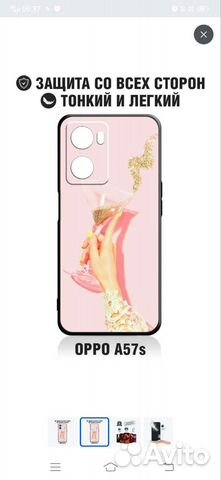 Чехол на оппо a 57s