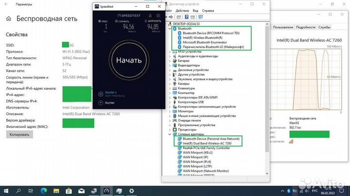 Wi-Fi 5. AC 7260. 8260. 9560 160Mhz. 2,4-5GHz