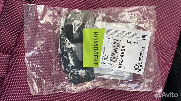 Противоскрипные пластины 4605B926