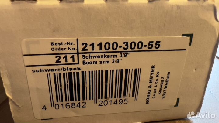 Микрофонная стойка K&M 21100-300-55