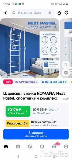 Турник настенный 3 в 1