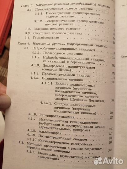 Неоперативная гинекология Сметник, Тумилович