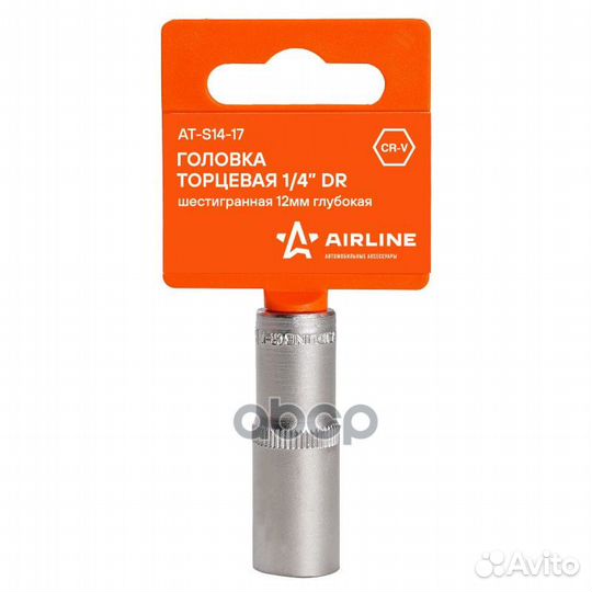 Головка торцевая 1/4