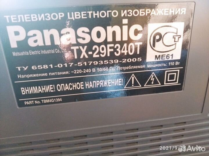 Телевизор бу panasonic диагональ 29