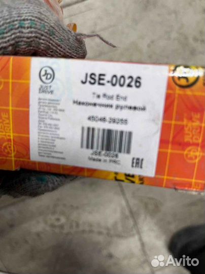 Наконечник рулевой Toyota Avensis