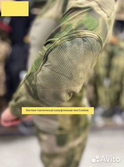 Костюм тактическая камуфляжная мох Combat