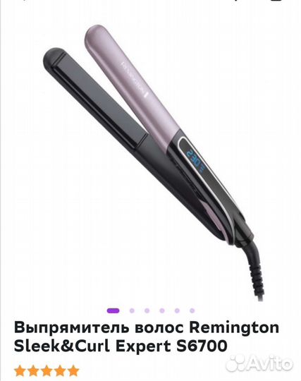Выпрямитель для волос