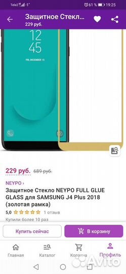 Защитное стекло для самсунга