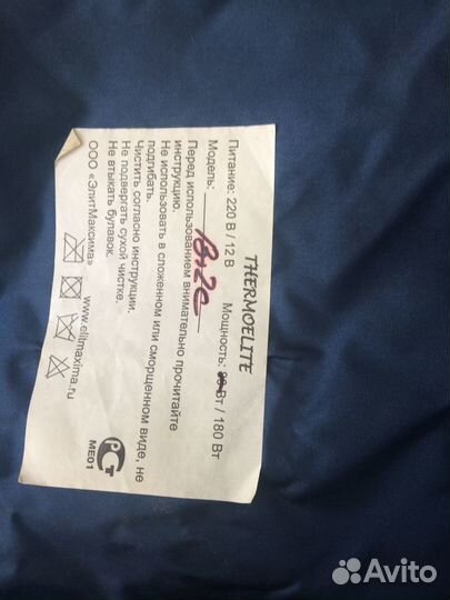 Термоодеяло для обертывания