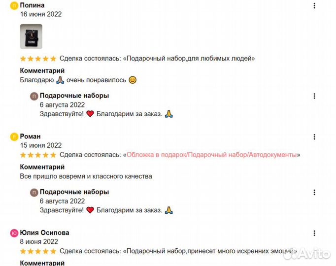 Подарочный набор/ Автодокументы /Обложка в подарок