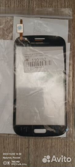 Тач-скрин для Samsung Galaxy Grand Duos
