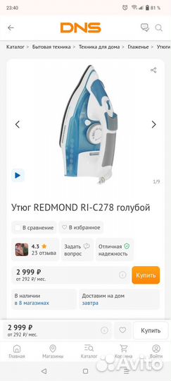 Утюг Redmond RI-C278