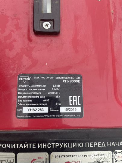 Генератор бензиновый 6,5кВт