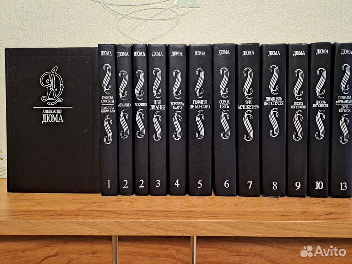 Собрание сочинений дюма