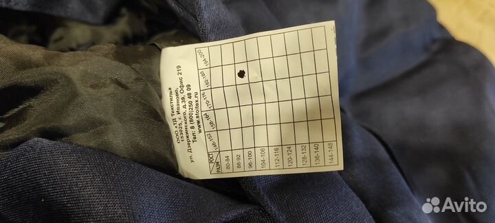 Костюм рабочий зимний новый