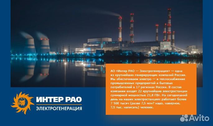 Стропальщик (Уренгойская грэс)