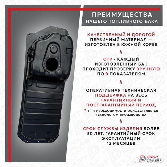 Топливный бак KIA Sorento 2002-2009 дизель