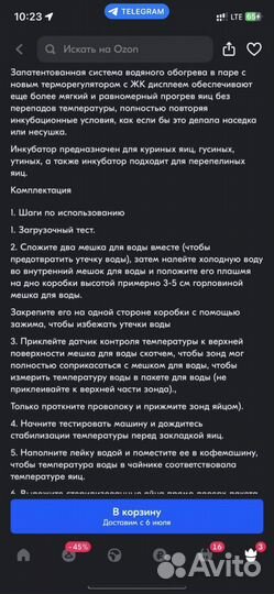 Инкубатор для яиц автоматический новый
