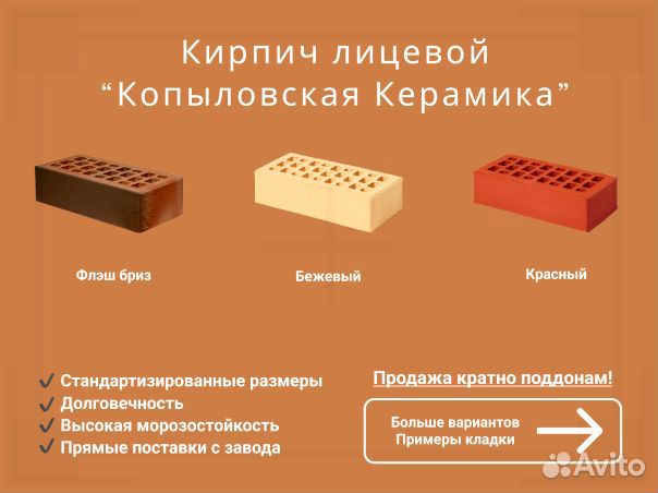 Кирпич облицовочный кк - быстрая доставка