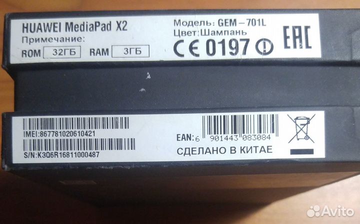 Huawei MediaPad X2 32GB (+128GB MSD) 2 SIM