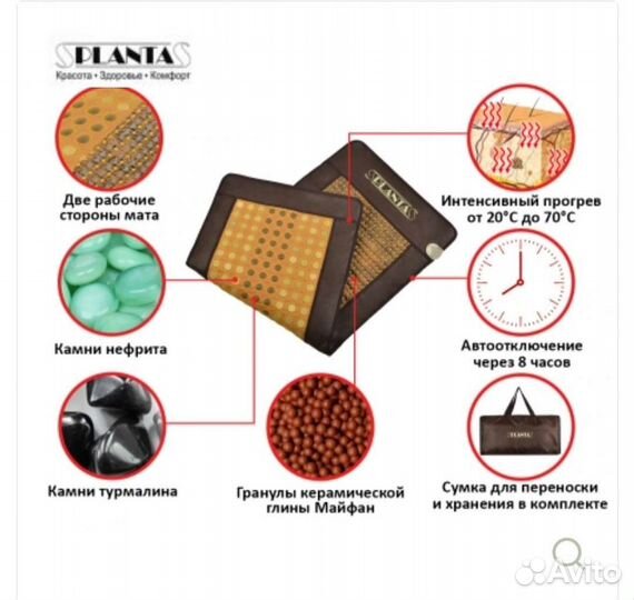 Турмалиновый коврик