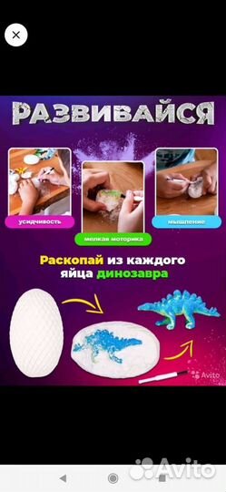 Набор раскопок