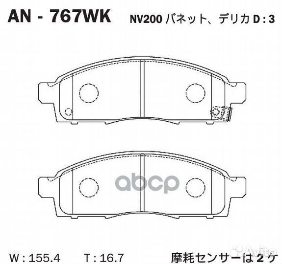 Колодки тормозные дисковые Mitsubishi Pajero Sport