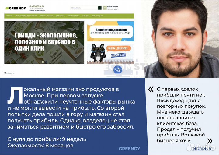 Интернет-бизнес под ключ, готовый онлайн бизнес